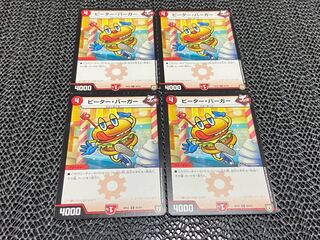 TAKUMI] Peter Burger C 80/94 4 sheets No-763