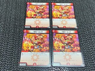 [TAKUMI] "BC" Hit U 4 sheets, No-771