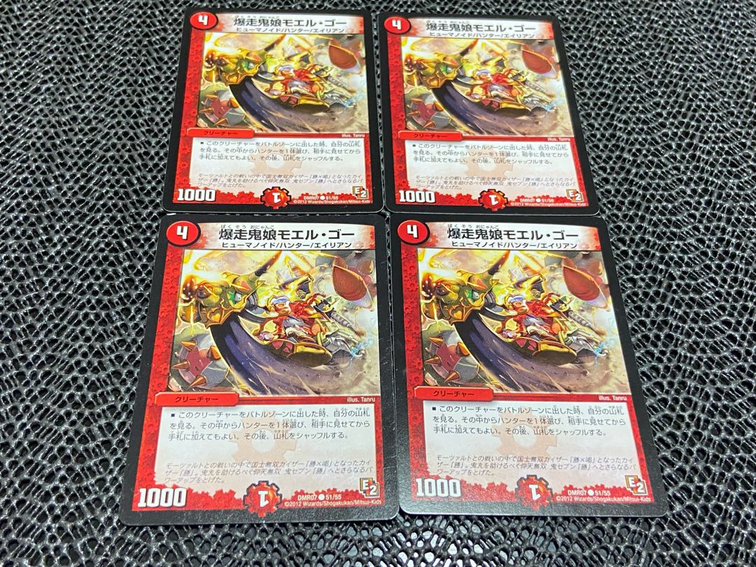 TAKUMI] Bakusan Onimusume Moel Go (Normal) C 51/55 4 Sheets No-776