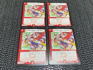 TAKUMI] Parabellum Dragon C 48/55 4 sheets No-777