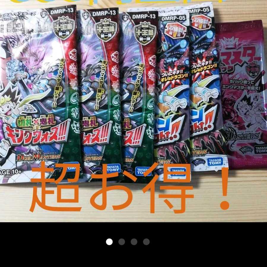 デュエマ 未開封パック