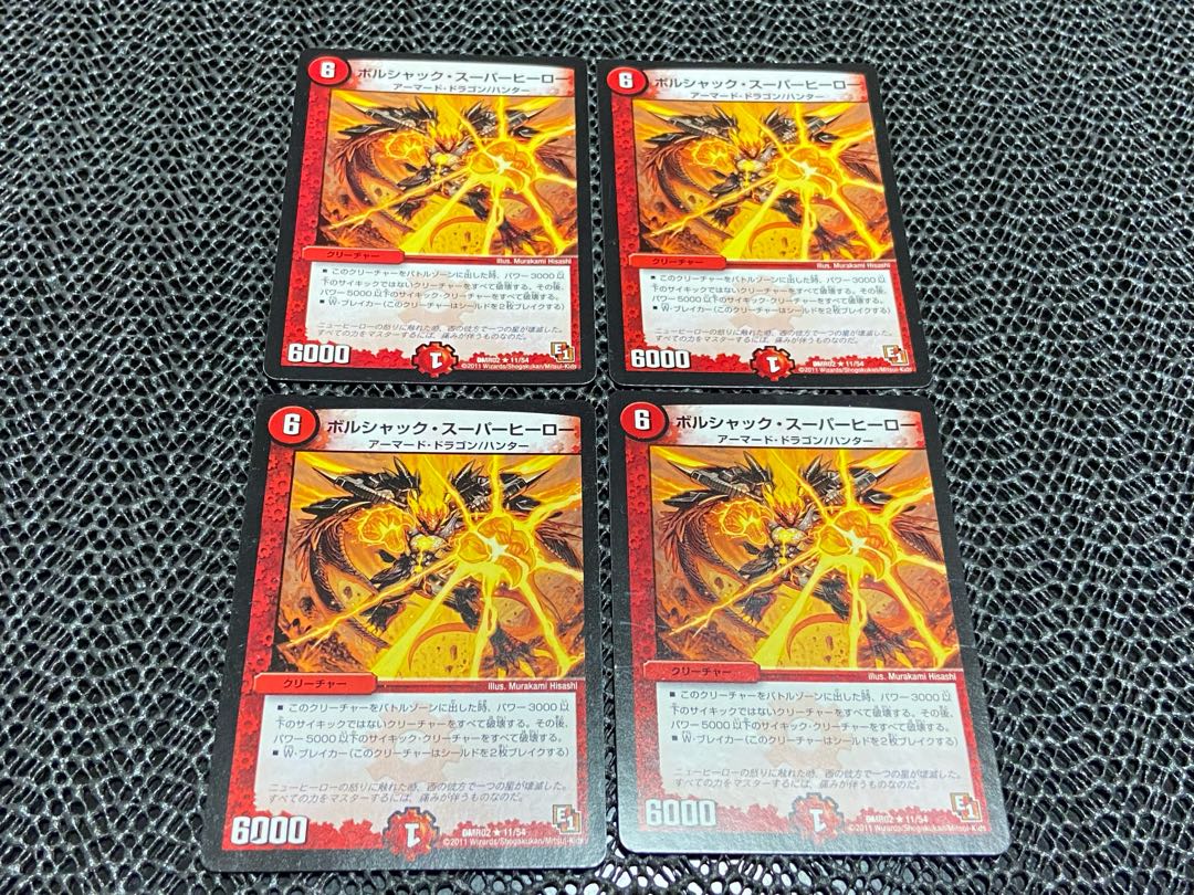 TAKUMI] Borshak Super Hero R 11/54 4 sheets No-779