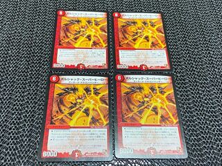 【TAKUMI】ボルシャック・スーパーヒーロー R 11/54 4枚　い-779