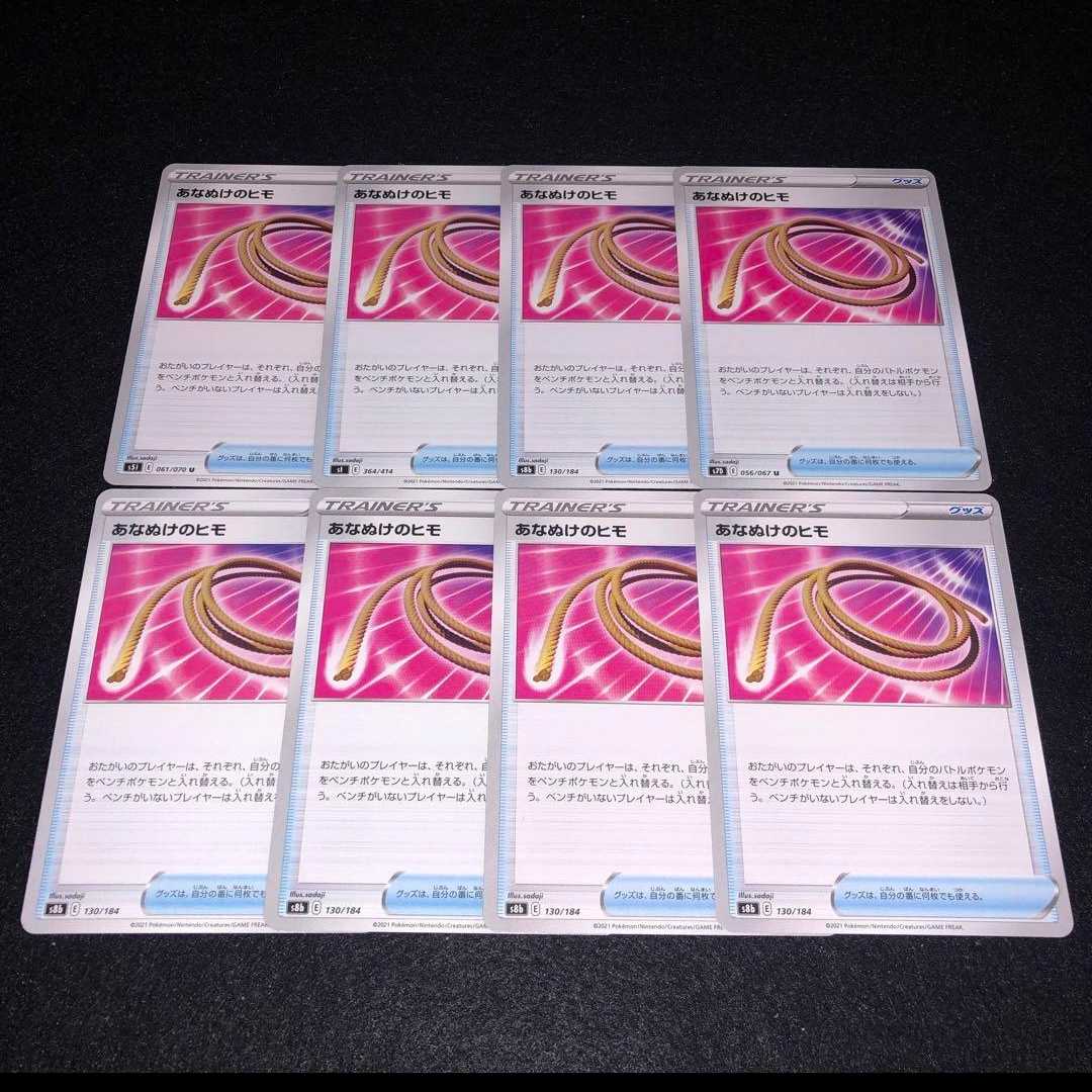 Escape Rope U 056/067 8 sheets