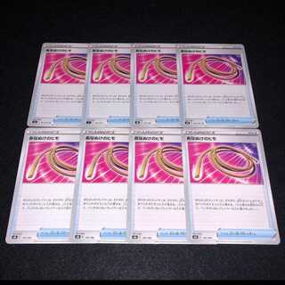 Escape Rope U 056/067 8 sheets