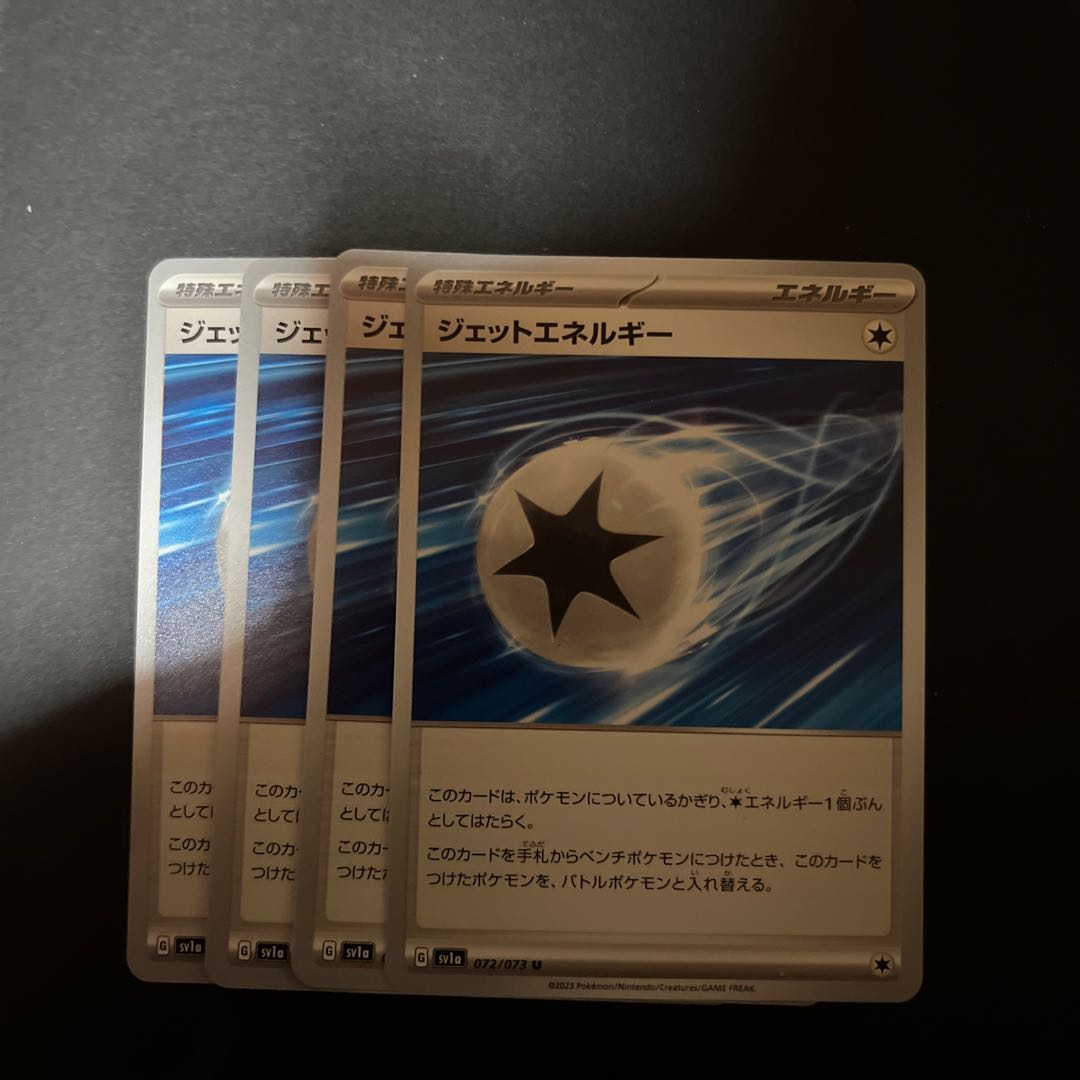 Jet Energy U 072/073