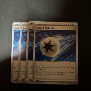 Jet Energy U 072/073