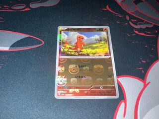 ヒトカゲ(マスターボール柄/ミラー仕様) C 004/165