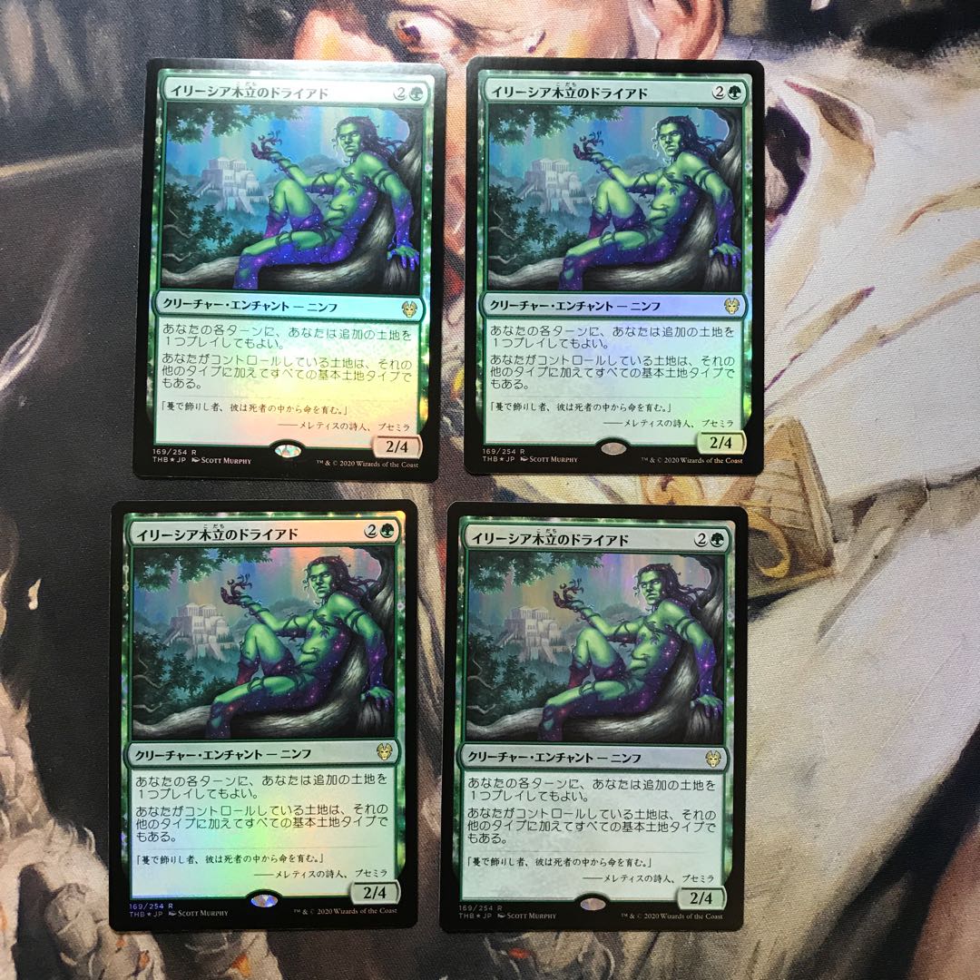 イリーシア木立のドライアド foil日本語4枚セット ※定形外