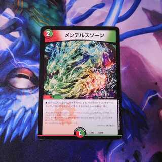 メンデルスゾーン　1枚