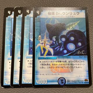 相撲Dr.ウンリュウ(H.C) U-foil 26/55/Y7