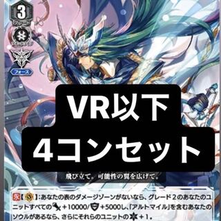 the next stage ロイヤルパラディン vr以下4コン