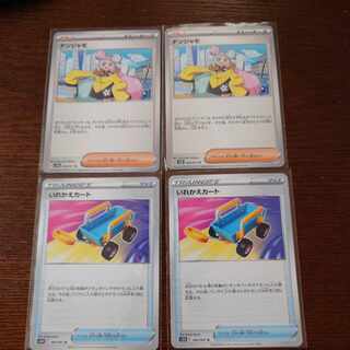 Replacement cart U 060/067