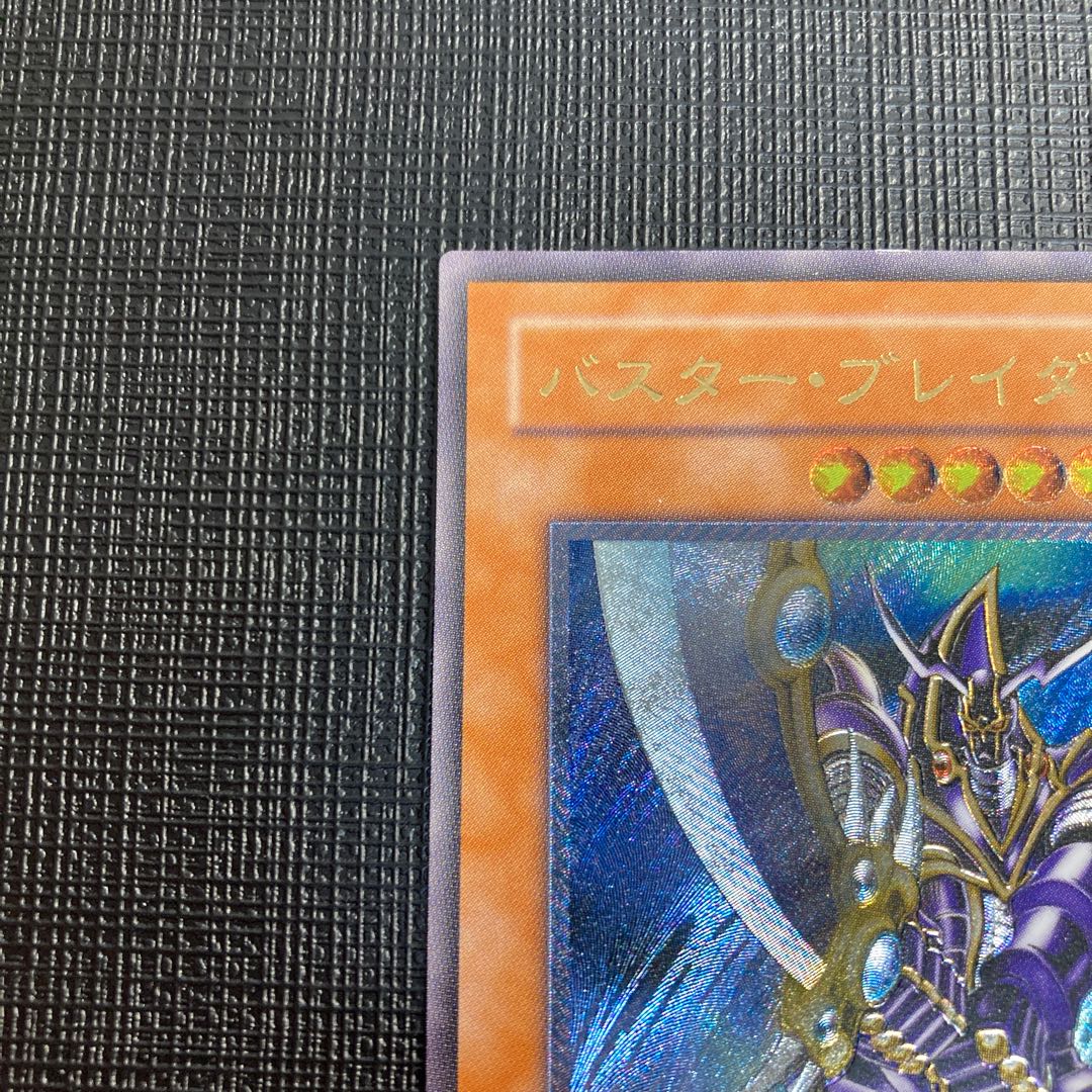 バスター・ブレイダー レリーフ