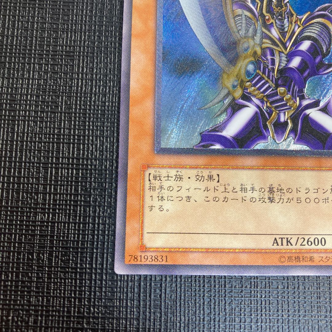 バスター・ブレイダー レリーフ