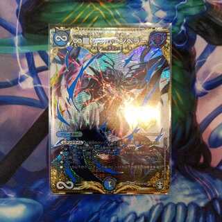 ∞ Dragon GEMM EMPEROR SE 1 piece