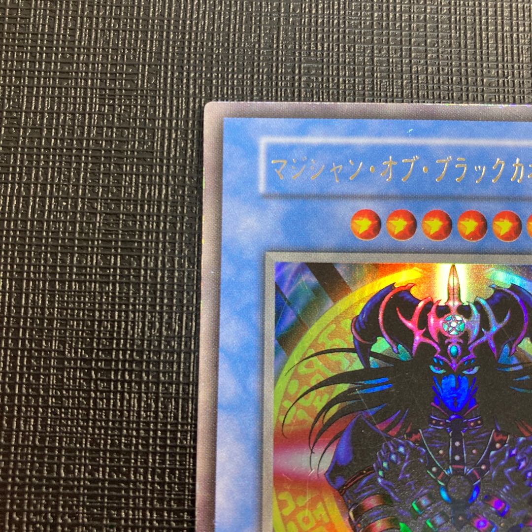 Magician of Black Chaos Chaos - Ritual of Black Magic Early Ultra Rare