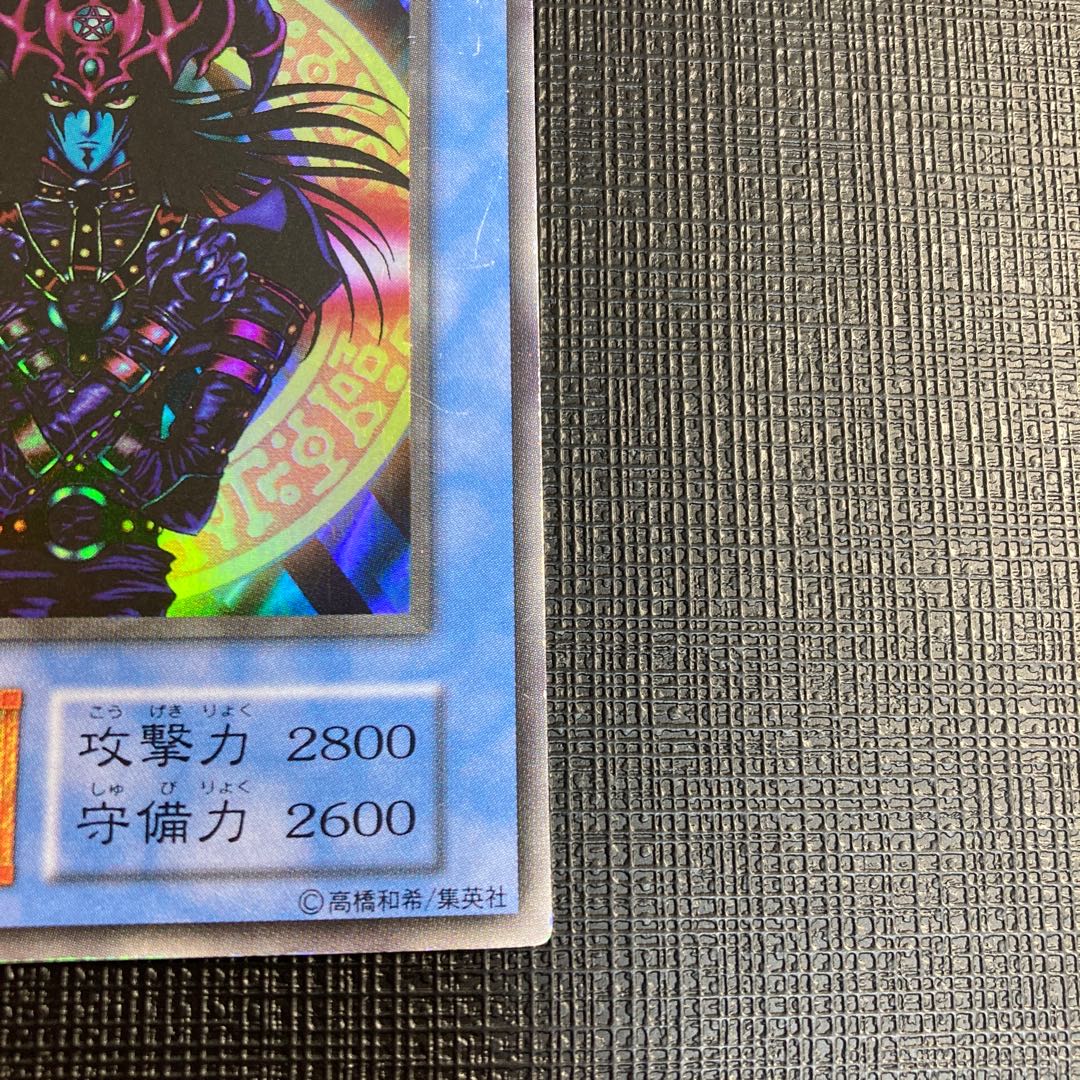 Magician of Black Chaos Chaos - Ritual of Black Magic Early Ultra Rare