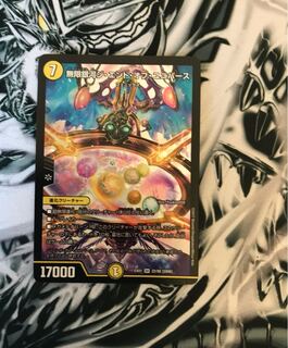 無限銀河ジ・エンド・オブ・ユニバース