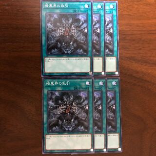 暗黒界の取引（DBMF）