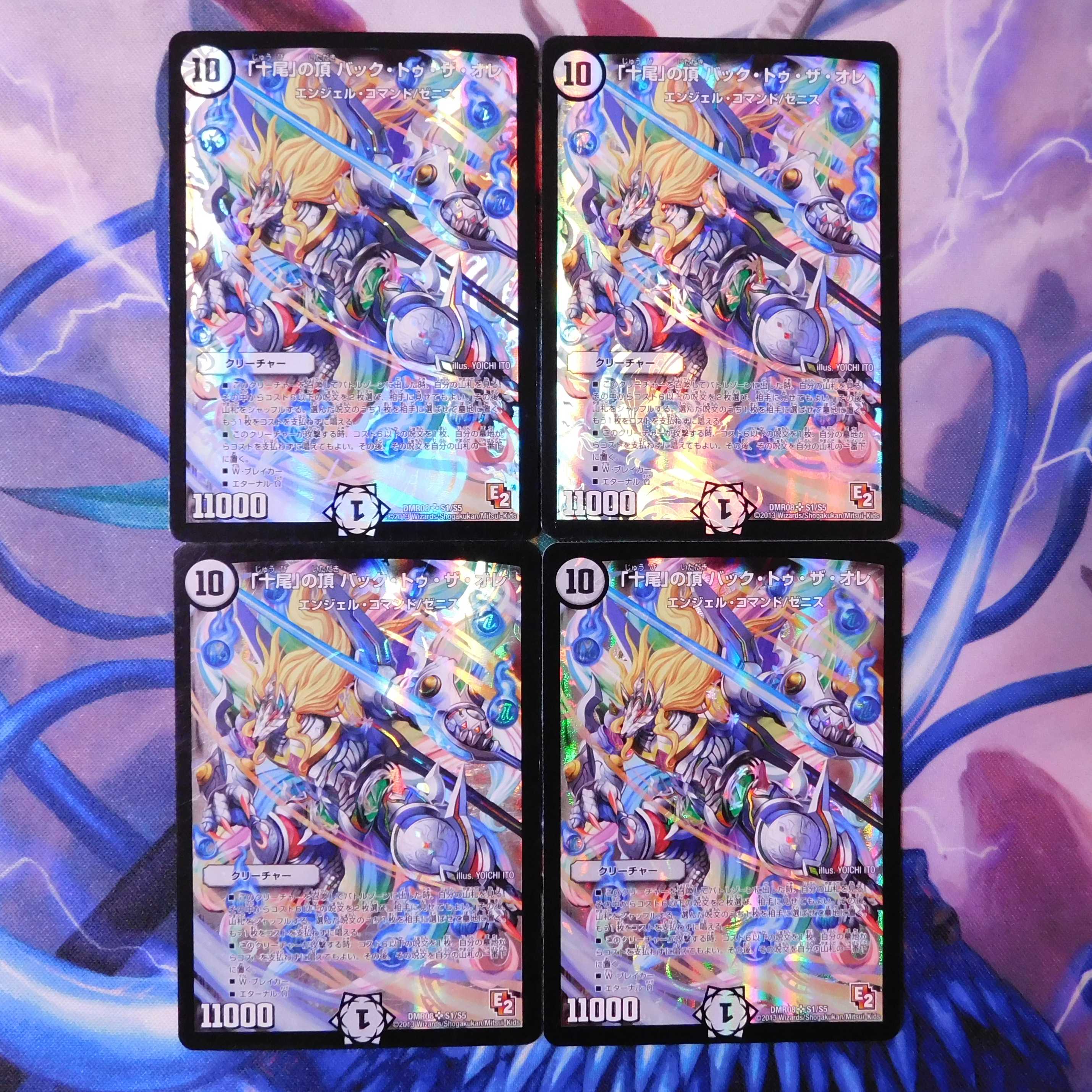 「十尾」の頂 バック・トゥ・ザ・オレ 4枚