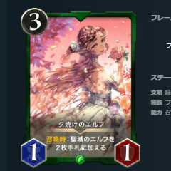 Set of 2, Sunset Elf