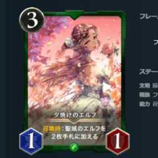 Set of 2, Sunset Elf