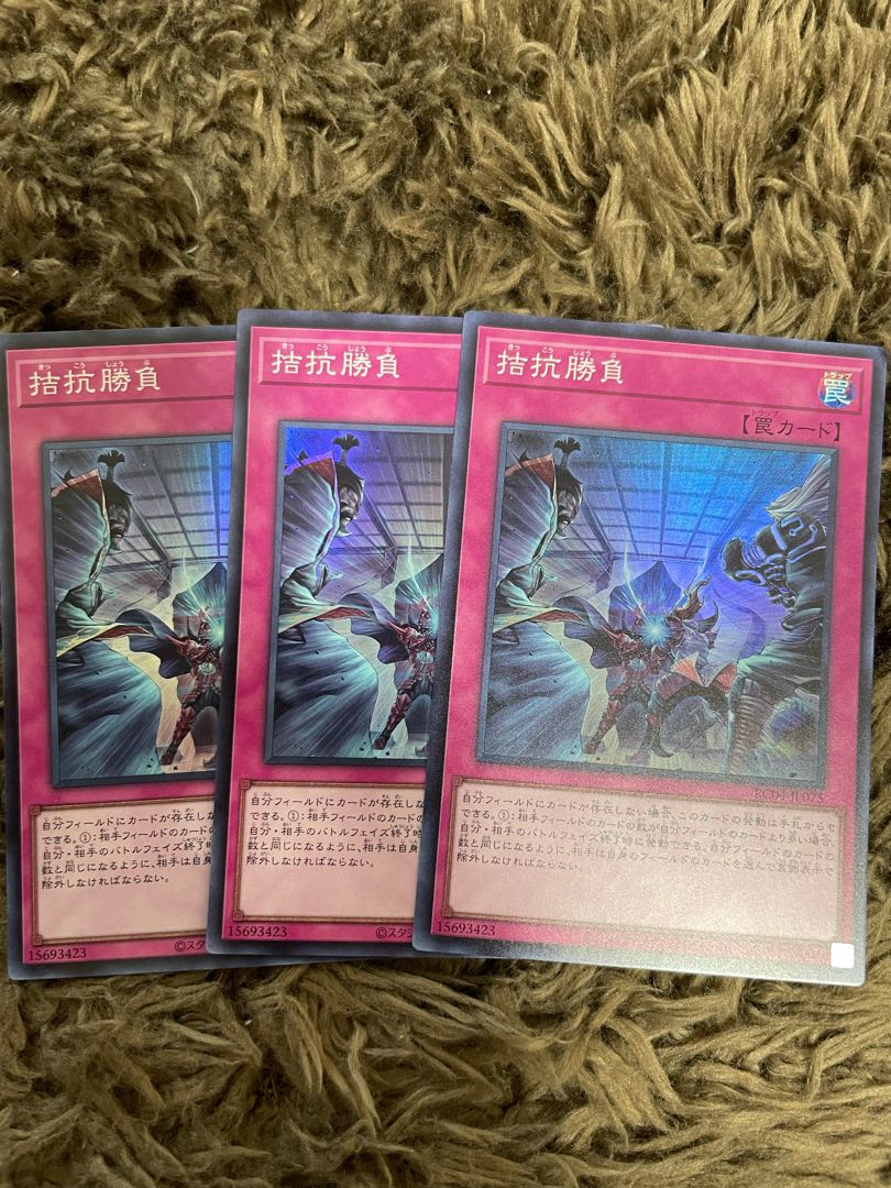 Evenly Matched Super Rare JP075 3 copies