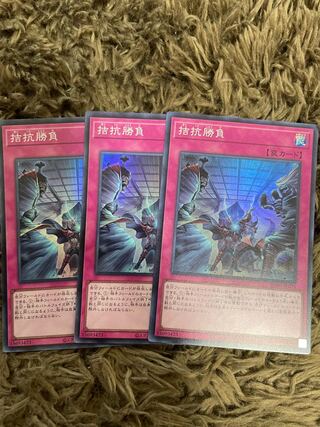 Evenly Matched Super Rare JP075 3 copies