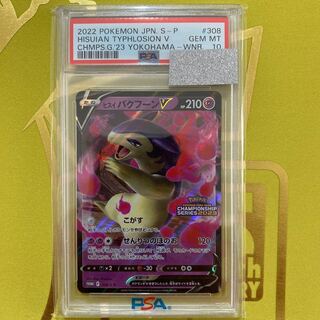 Jade TyphlosionV Top ranks exclusive promo