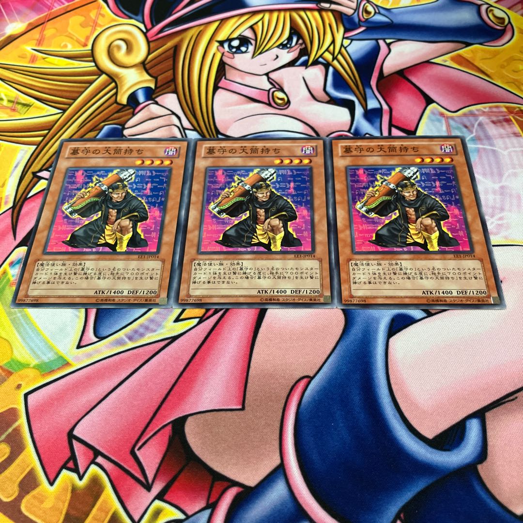 墓守の大筒持ち ノーマル JP014