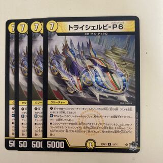 Trichelby-P6 R 10/74