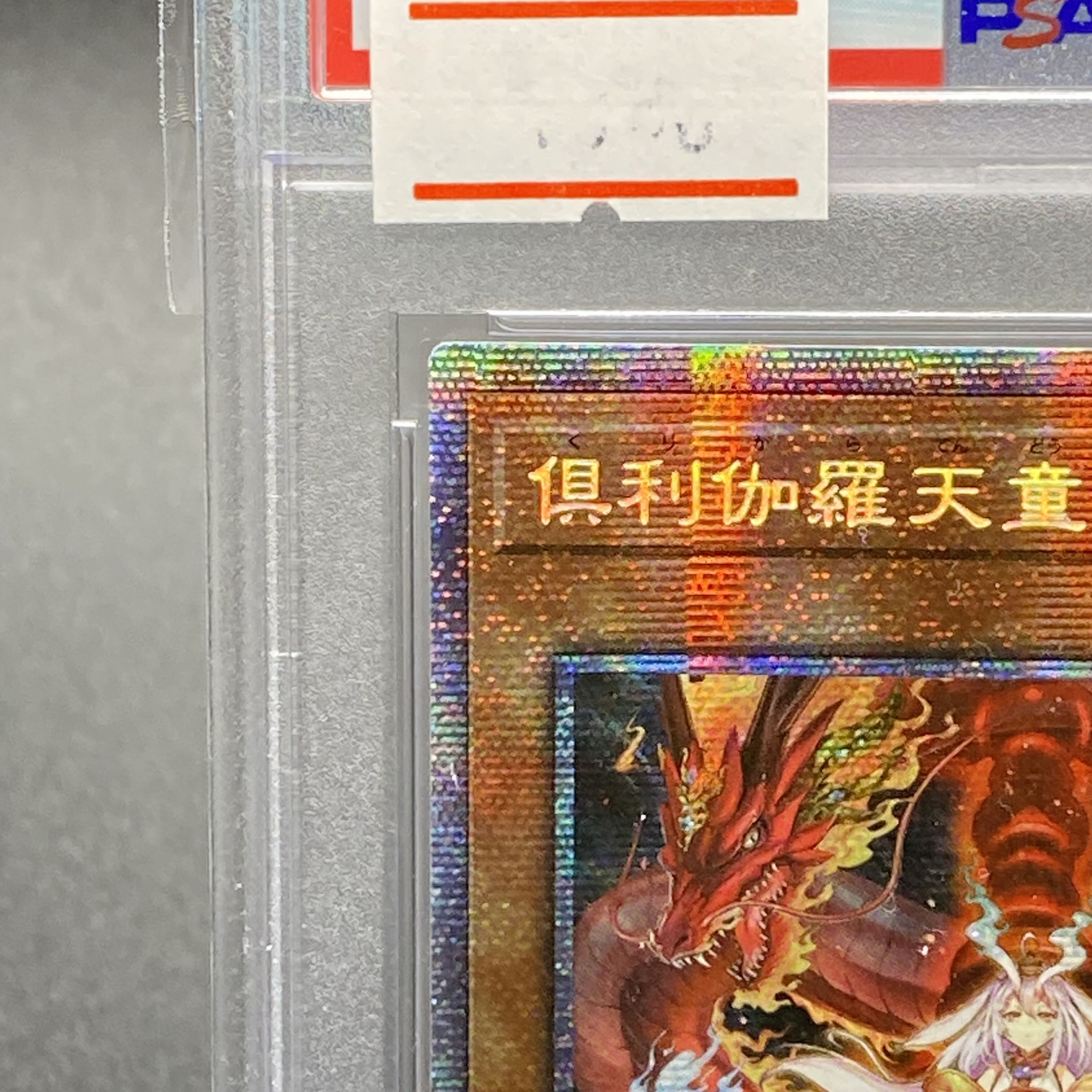 PSA10] Kutsukura Tendo Prismatic Secret Rare JP031