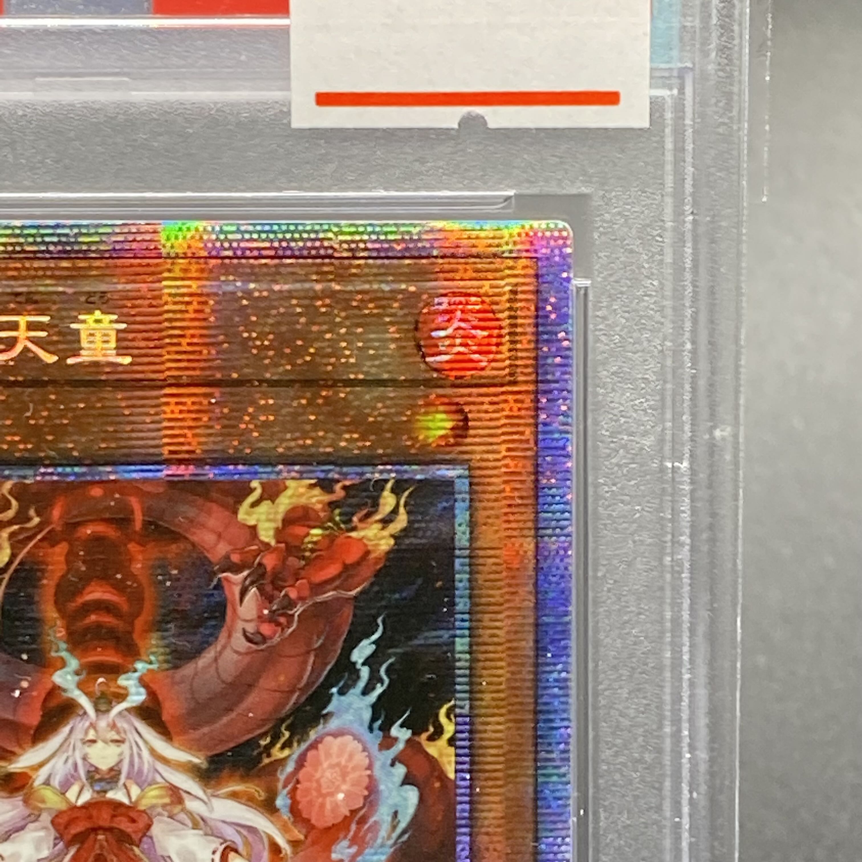 PSA10] Kutsukura Tendo Prismatic Secret Rare JP031