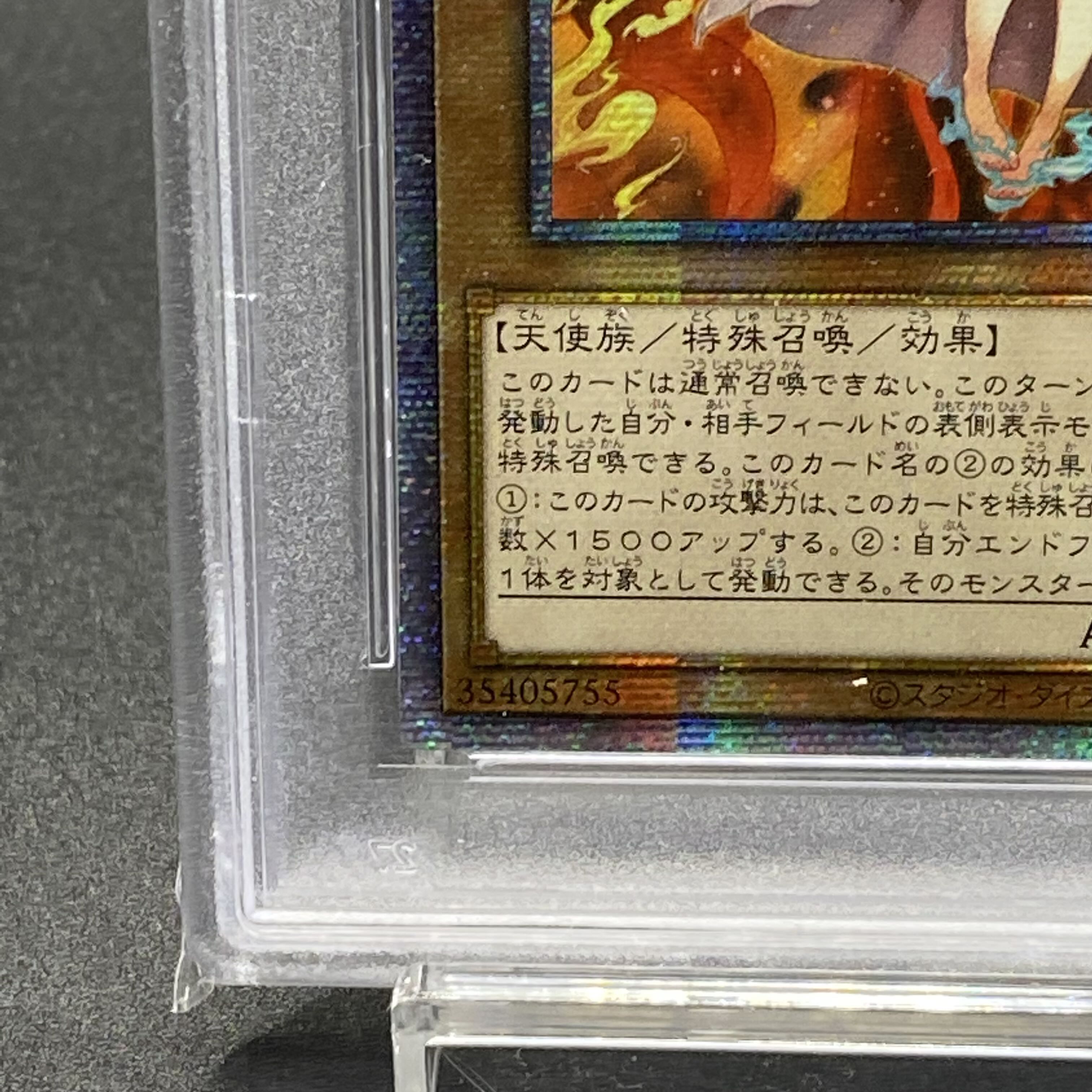PSA10] Kutsukura Tendo Prismatic Secret Rare JP031