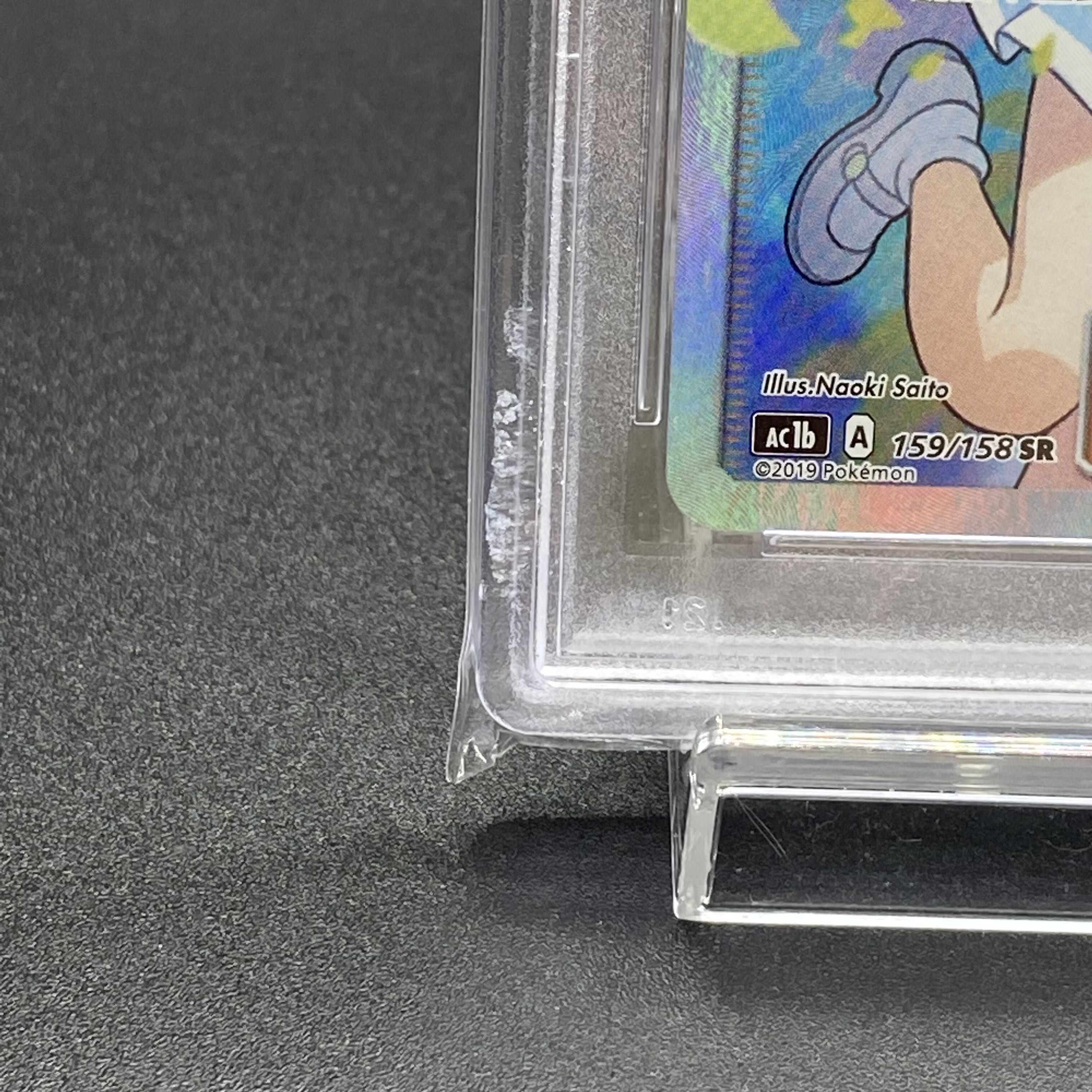 [PSA10] Lillie Ganba Lillie China 159/158