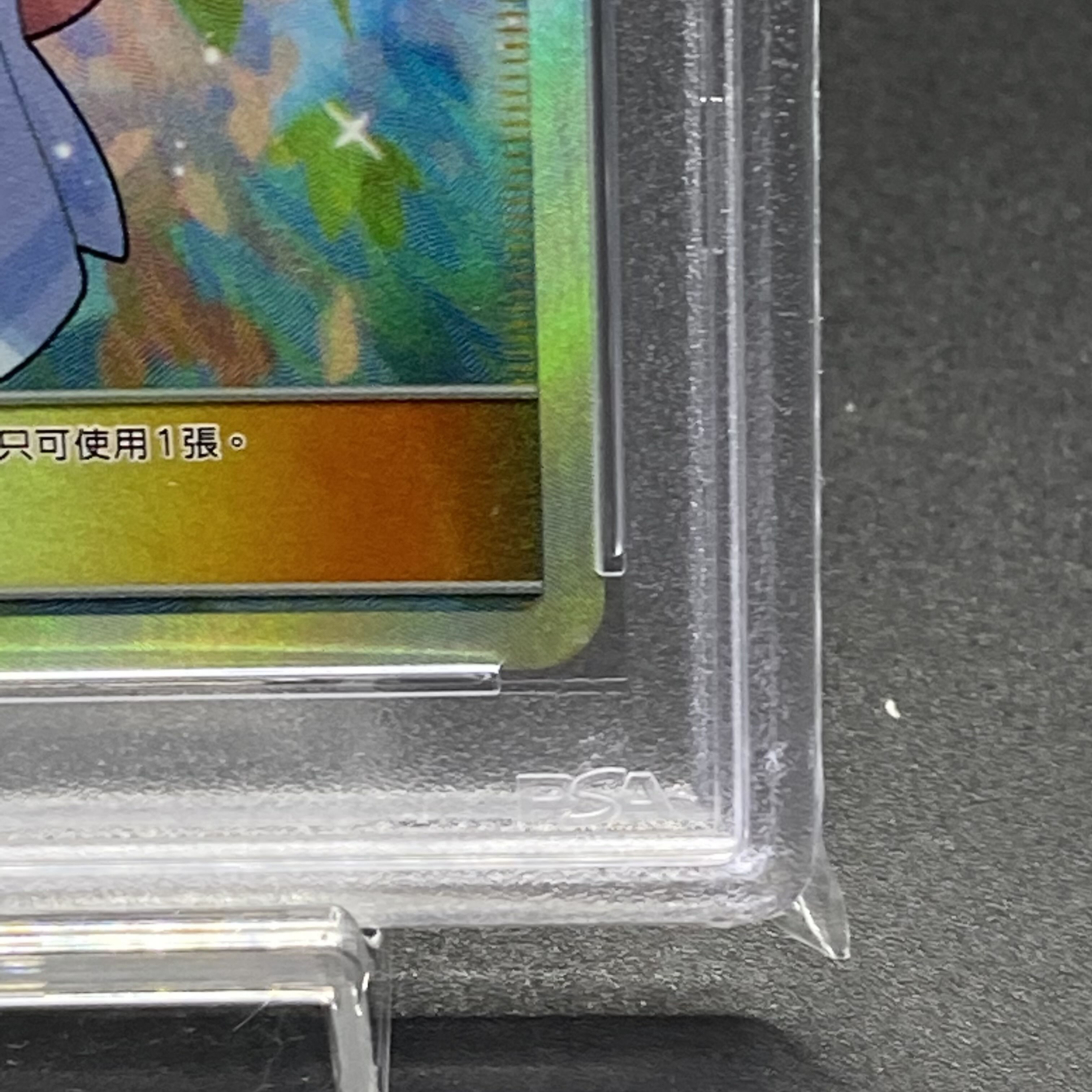[PSA10] Lillie Ganba Lillie China 159/158