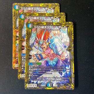 SSS Class Natural Disaster Dead Damned (20th SP Rare Spec) 16B/20