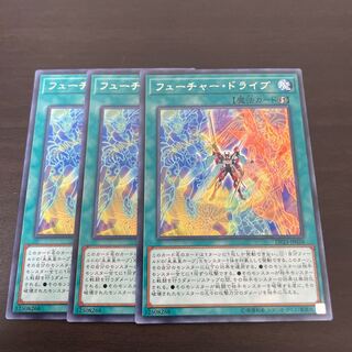 Future Drive rare JP038