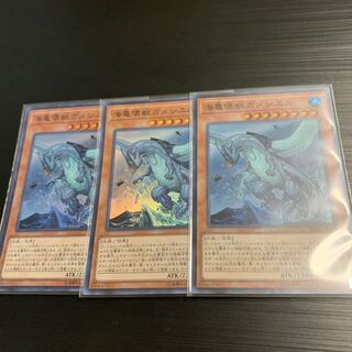 遊戯王 レアコレ 海亀壊獣ガメシエル