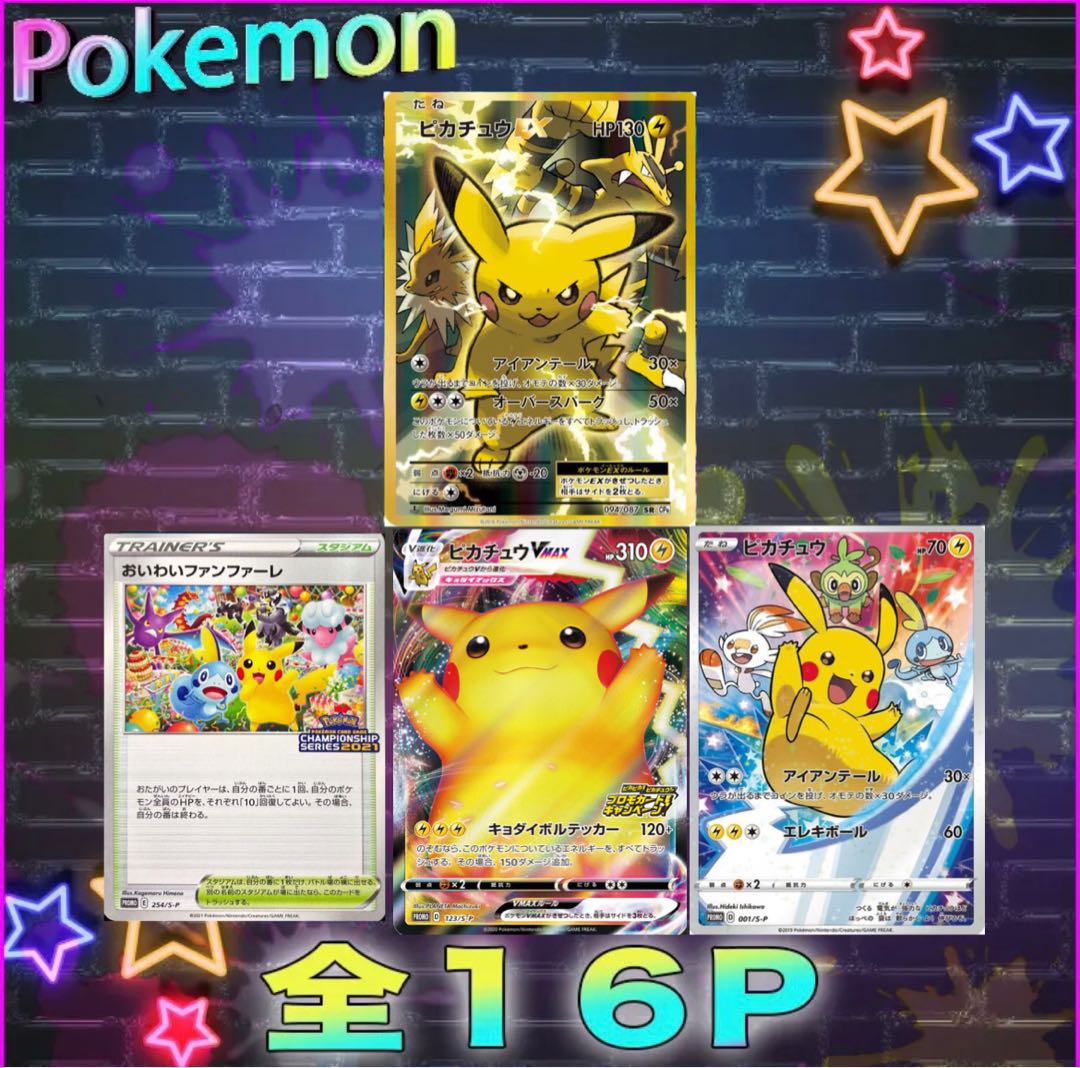 (Mr. SHIORI 1226) One high value Oripa Pokemon card