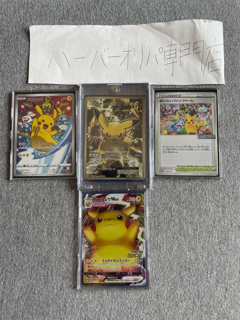 (Mr. SHIORI 1226) One high value Oripa Pokemon card