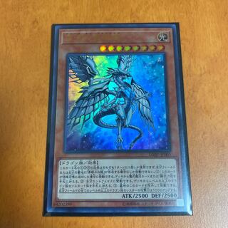 遊戯王　深淵の青眼龍