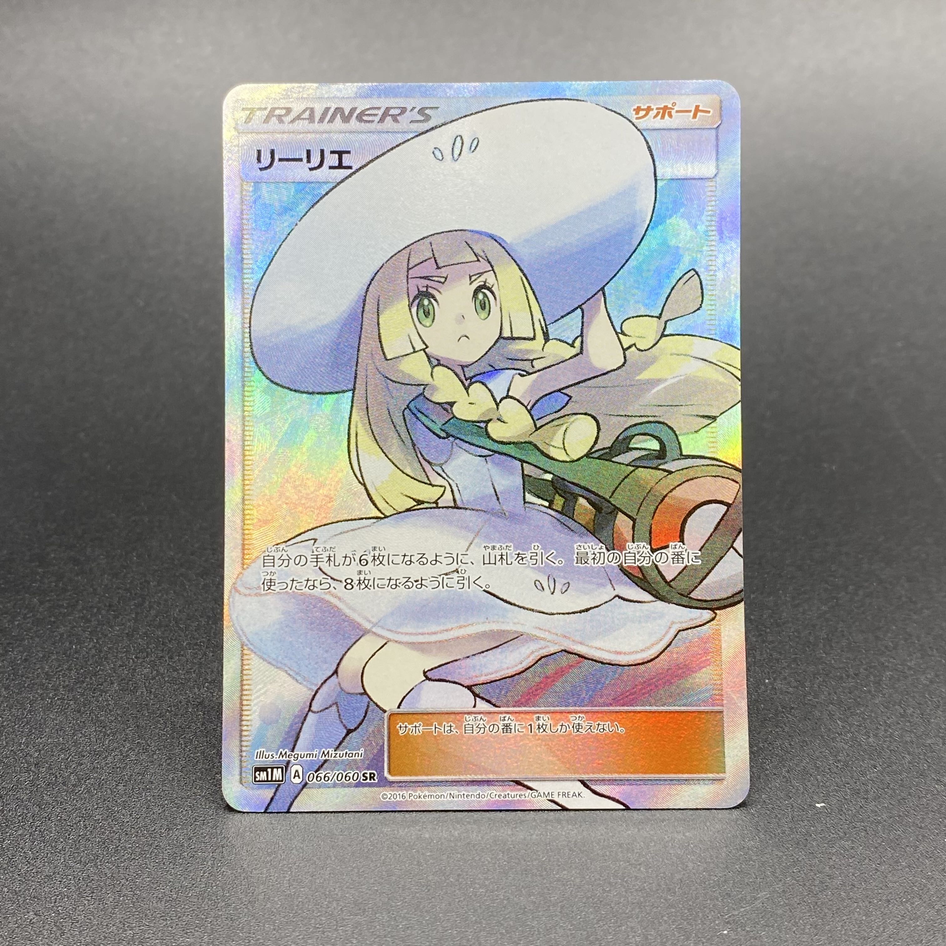 Lillie SR Hat Lillie SR 066/060