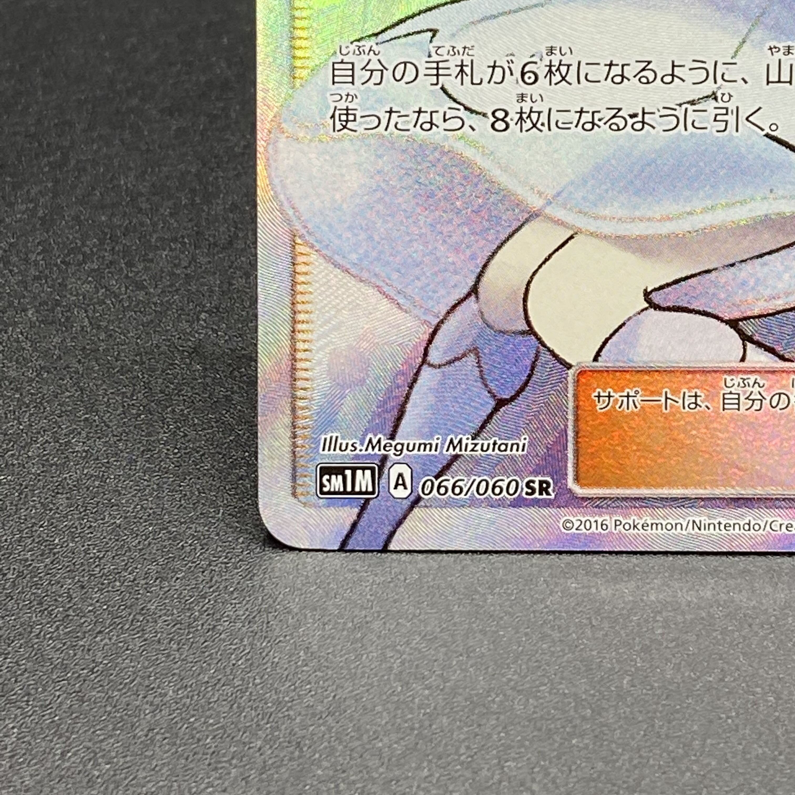 Lillie SR Hat Lillie SR 066/060