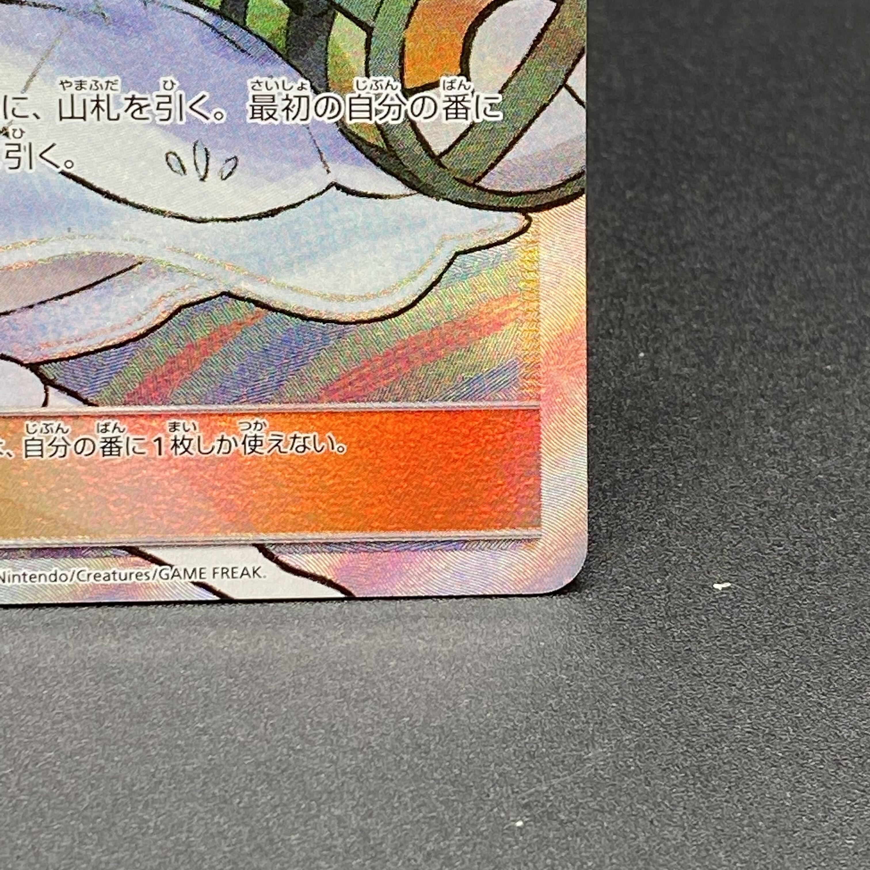 Lillie SR Hat Lillie SR 066/060