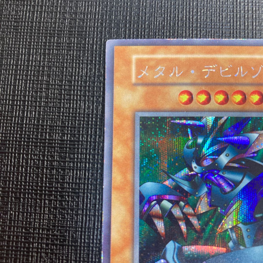 Metalzoa Secret Rare Early Edition