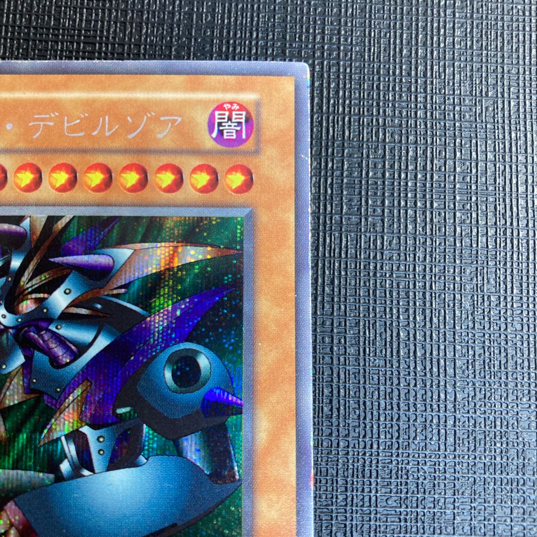 Metalzoa Secret Rare Early Edition