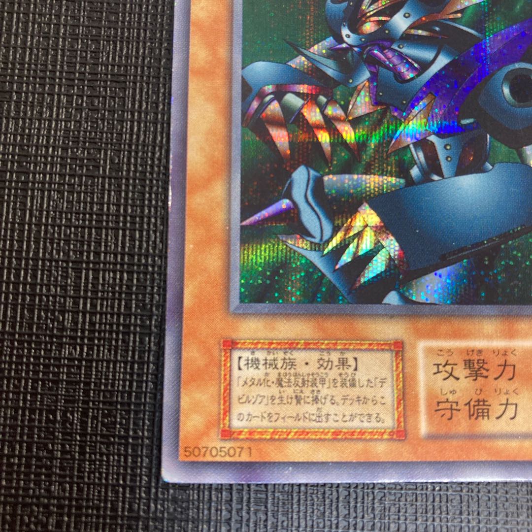 Metalzoa Secret Rare Early Edition