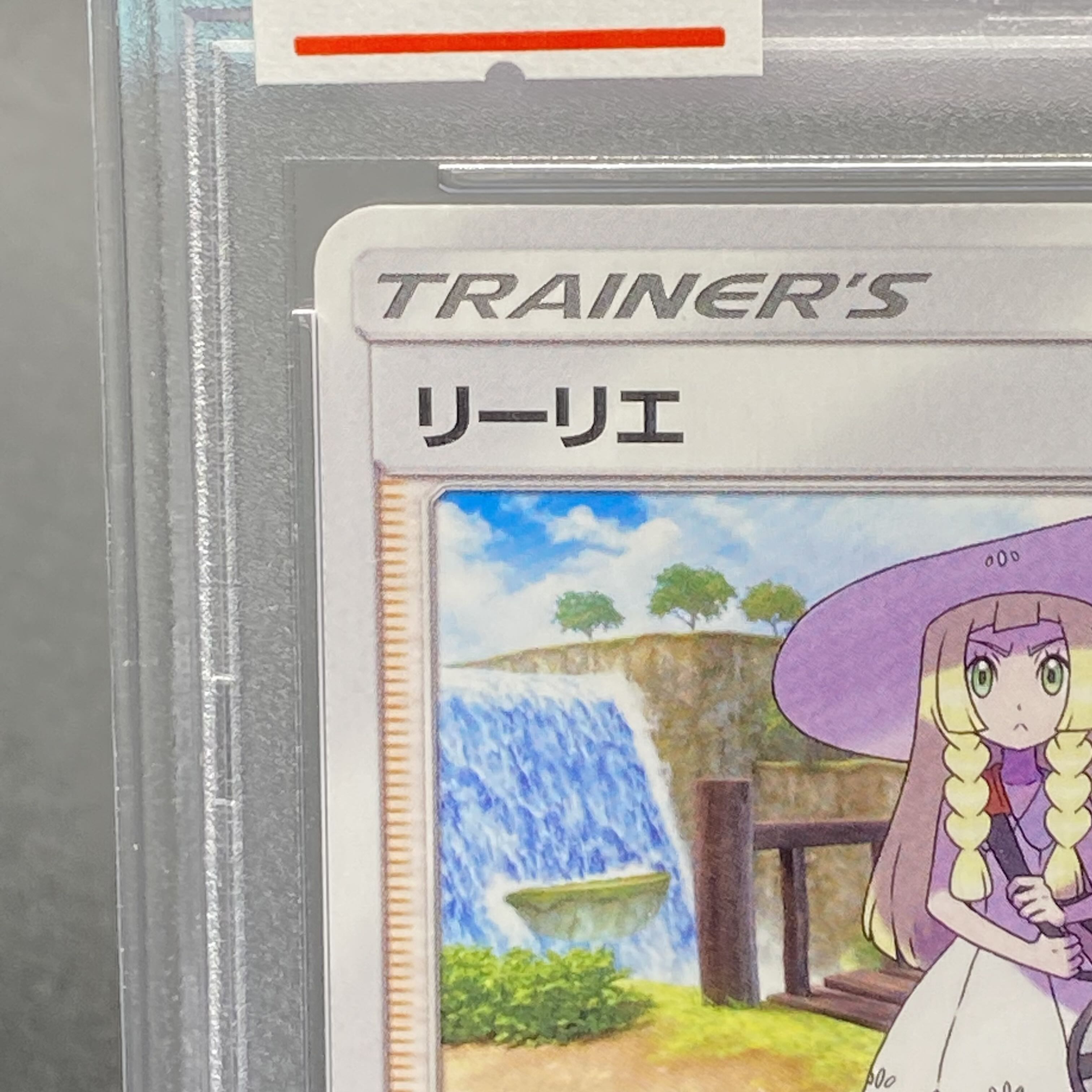 PSA10】リーリエ(学園祭2017) PROMO 148/SM-Pの通販 magi公式ショップ